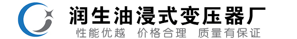 肇州油浸式变压器-肇州变压器厂-肇州变压器生产厂家